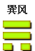 风